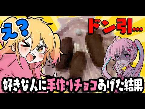 大人の事情でサムネイルをにモザイクをかけてますがチョコレートです【信じてください】