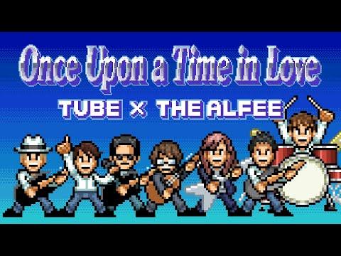 TUBE × THE ALFEE「Once Upon a Time in Love」Music Video