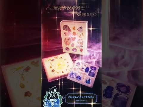 フルアルバム  「形藻土」くせ強動画 魔導書編 .’ #ずとまよ #形藻土 #ZUTOMAYO #KEISOUDO #ZTMYTV