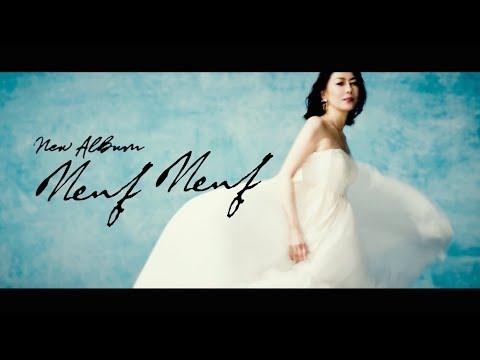 中山美穂  New Album 「Neuf Neuf」 全曲試聴トレーラー