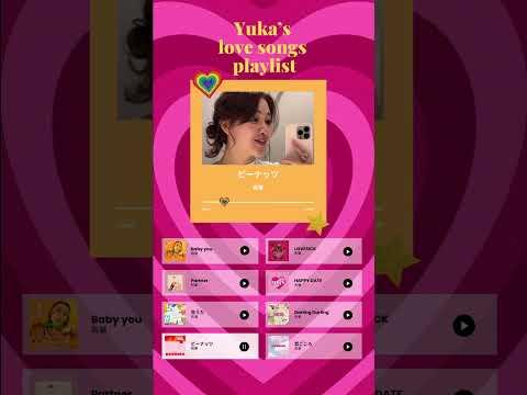 Happy Valentine’s Day 🍫有華のラブソングまとめ💘あなたの推し曲は？保存してバレンタインのお供にしてね🕺#有華 #バレンタイン