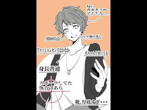 素敵な男性と女性の違い#Shorts