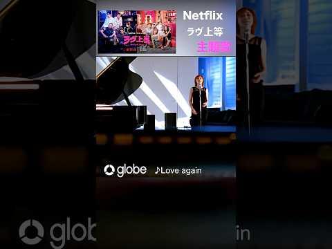 #ラヴ上等 主題歌　#BADLY_IN_LOVE #불량연애