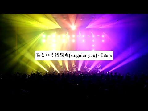 fhána - 君という特異点 [singular you]【LINE CUBE SHIBUYA】
