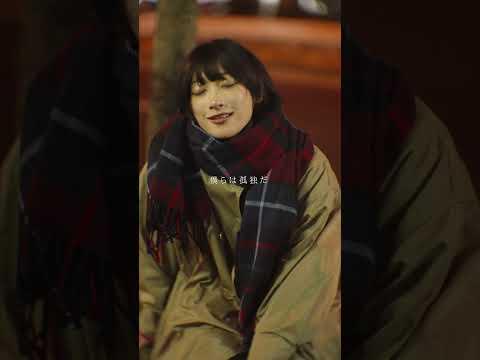 死に絶えるまでの時間は、孤独を遊び尽くす為にある #yutori #僕らは孤独だ #おすすめ