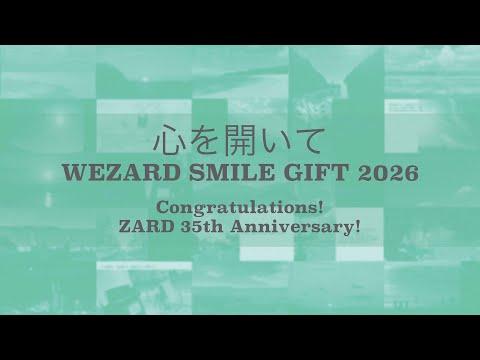 心を開いて ～WEZARD SMILE GIFT 2026 ～