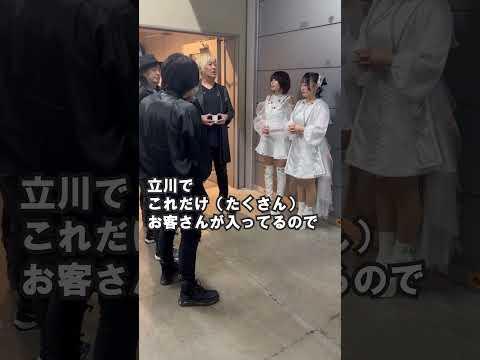 【fripSide Phase3ホールツアー】2026.01.04東京公演バックステージ　公演前円陣 #アニソン #ライブ