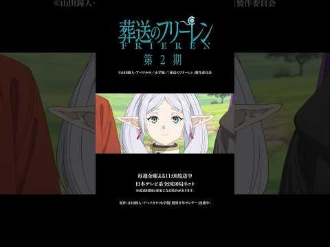 #milet「The Story of Us」×『#葬送のフリーレン』第2期SPECIAL MUSIC VIDEO 公開中！🪄