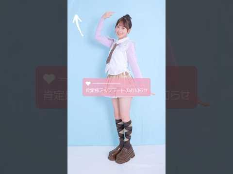 MV衣装公開！👗✨リリースまであと3日…お楽しみに🎀 #キミのことが好きなわたしが好き #櫻井優衣 #キミ好き