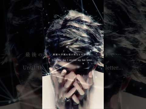 "何も残されてなくても" #Tommorowland #MYFIRSTSTORY #マイファス #MV