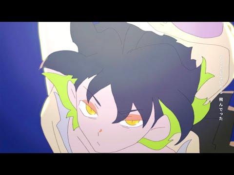 ずっと真夜中でいいのに。『あいつら全員同窓会』MV (ZUTOMAYO - Inside Joke)