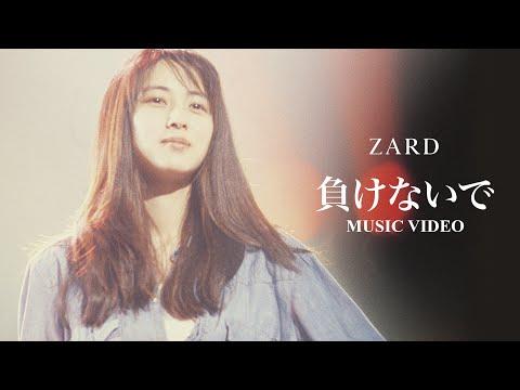 「負けないで」Music Video