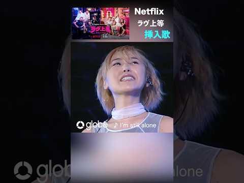 #ラヴ上等 挿入歌　#BADLY_IN_LOVE #불량연애