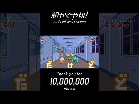 メルト CPK! Remix（初音ミク ver.）1000万再生突破🔥