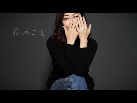 君のこと / 中山美穂　New Album「Neuf Neuf」12/4発売