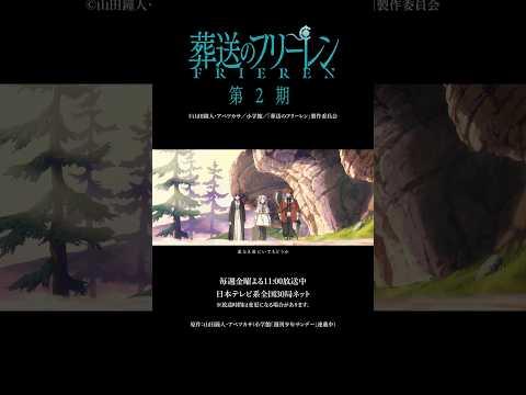 milet「The Story of Us」×『#葬送のフリーレン』第2期SPECIAL MUSIC VIDEO 公開中！🪄