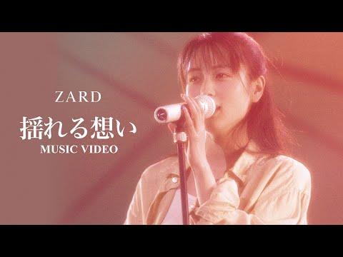 「揺れる想い」Music Video