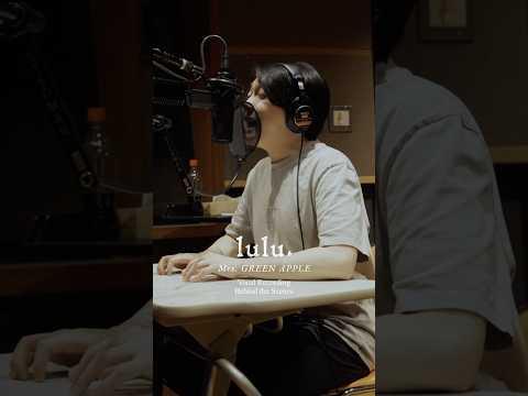 *¨༺☆༻¨* 𝑙𝑢𝑙𝑢. 𝑉𝑜𝑐𝑎𝑙 𝑅𝐸𝐶 𝐵𝑇𝑆 ✧✧✧ #MrsGREENAPPLE #lulu #大森元貴 #frieren
