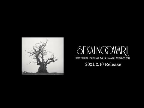 SEKAI NO OWARI BEST ALBUM「SEKAI NO OWARI 2010-2019」ダイジェスト