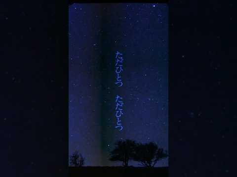 優里 『世界が終わりました』 / テレビ朝日系ドラマ「再会〜Silent Truth〜」主題歌