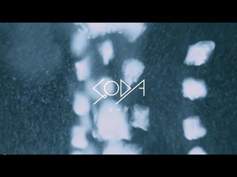 sumika / ソーダ【Music Video】