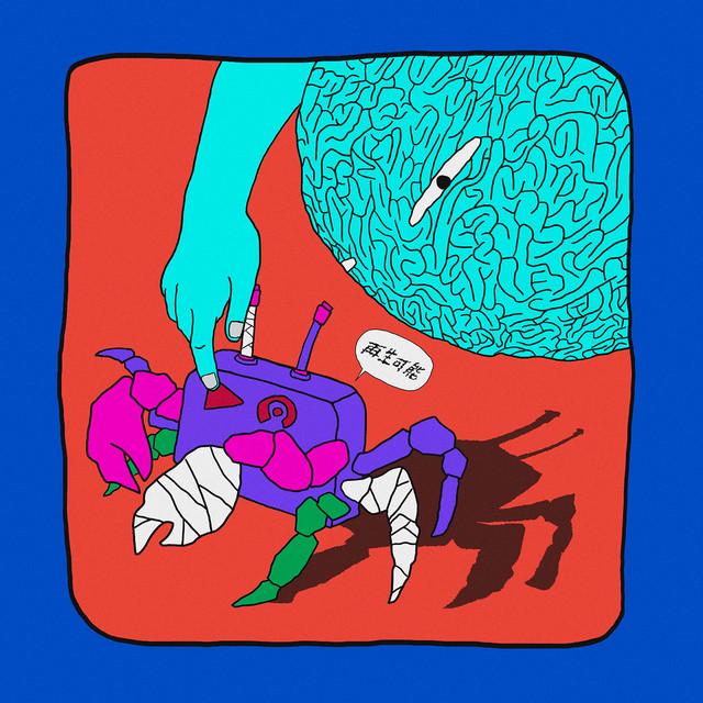 再生可能 (Instrumental ver.)