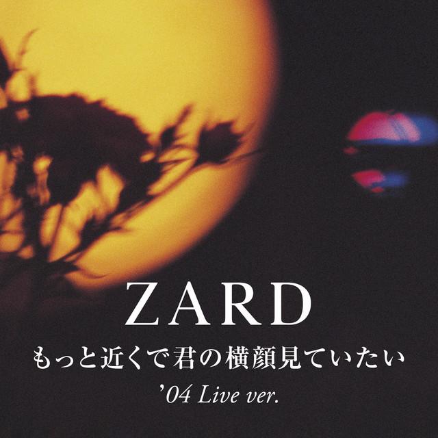 もっと近くで君の横顔見ていたい ('04 Live ver.)