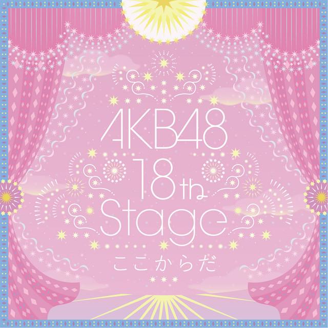 AKB48~studio recordings コレクション~AKB48 18th Stage 「ここからだ」