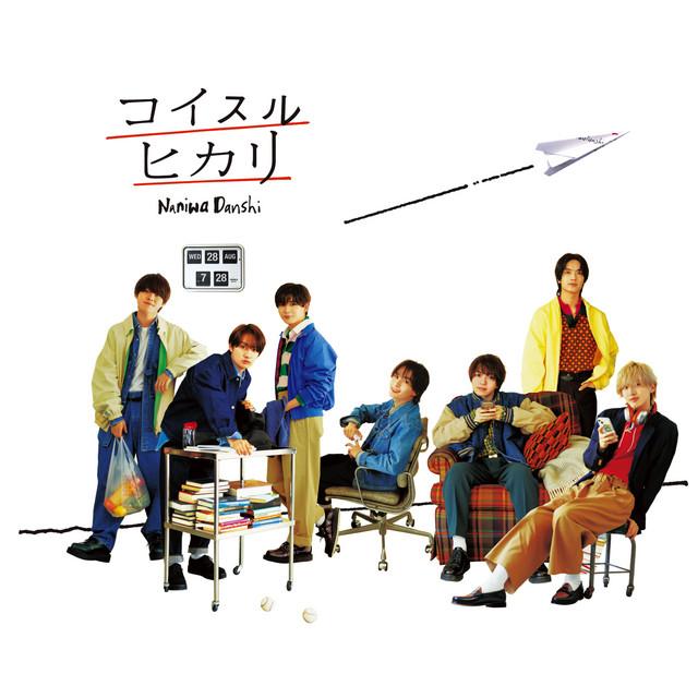 コイスルヒカリ(Special Edition)